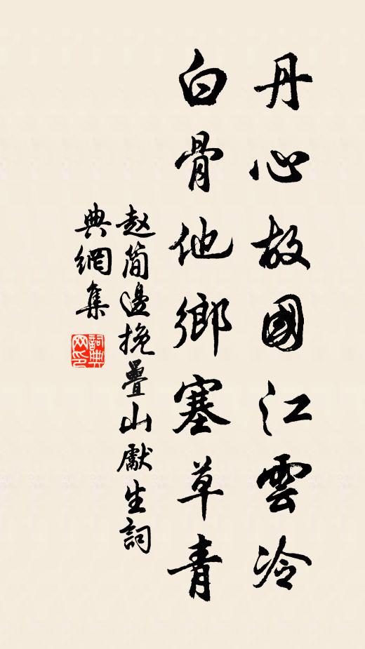 連宵作雨知豐年,老妻飽飯兒童喜 詩詞名句