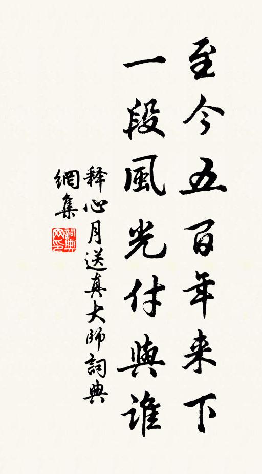 寒天仍遠去,離寺雪霏霏 詩詞名句