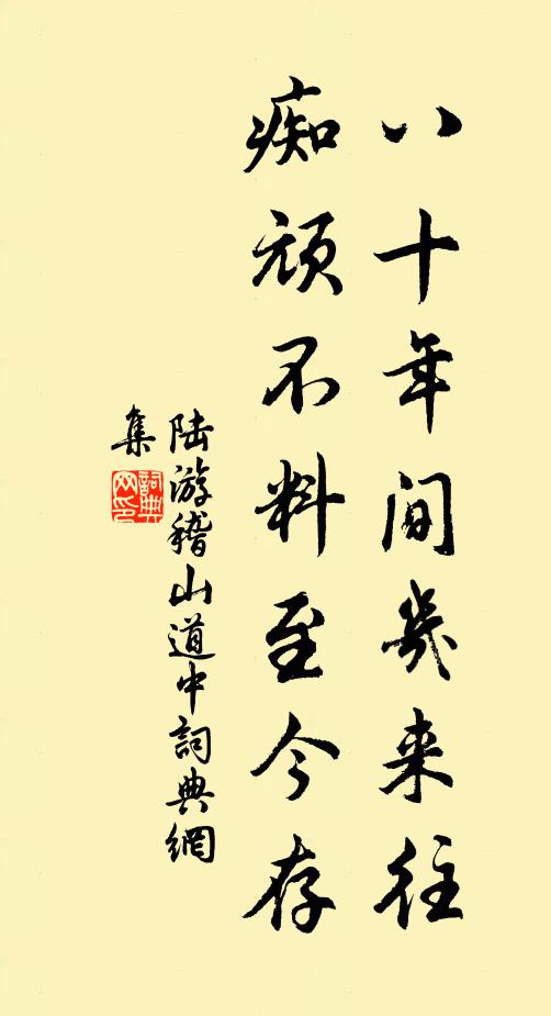 君行聽我言，不聽到應悟 詩詞名句