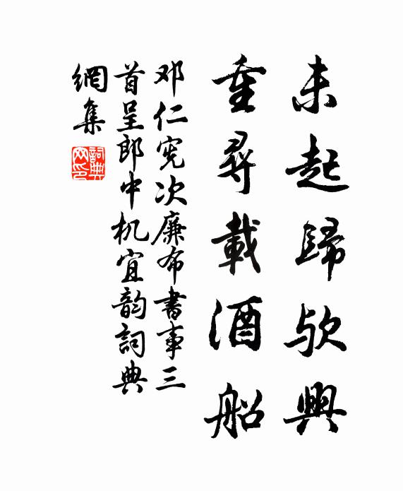 不指望成家立計,則尋思賣笑求食,早巴得個前程你便宜 詩詞名句