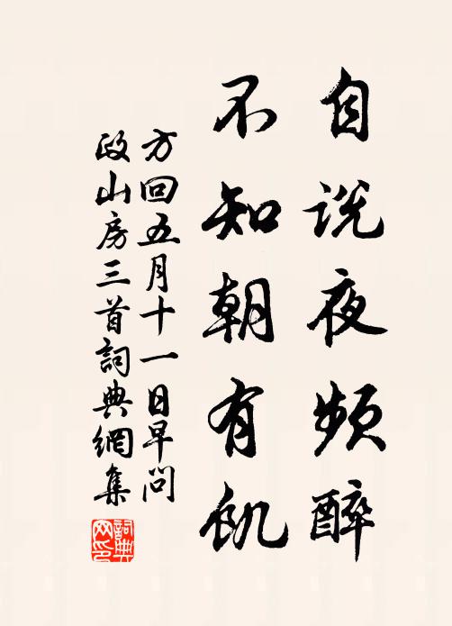 白髮滿頭愁已到 詩詞名句