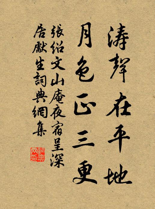 自有江山，長是管將迎 詩詞名句