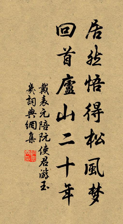 木落多異感,蟬鳴非故鄉 詩詞名句