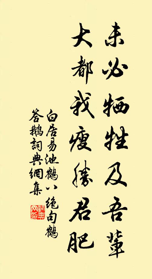 和風裝點錦城春，細雨如絲壓玉塵 詩詞名句