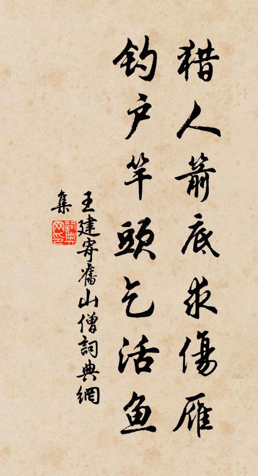 朴斲三間額敞軒,方昌春色已臻繁 詩詞名句