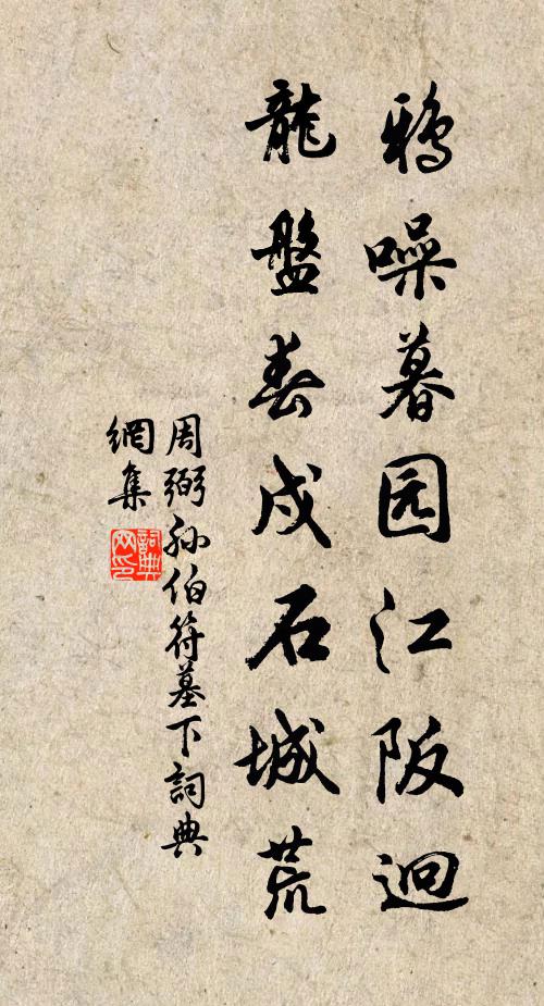 壩隔高低換綵舟,綵舟致重櫓聲柔 詩詞名句