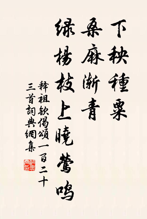 矚彼萬竹坡,幽居在林塢 詩詞名句