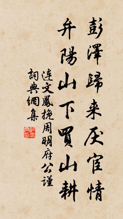 片言道有契，千古衣相傳 詩詞名句