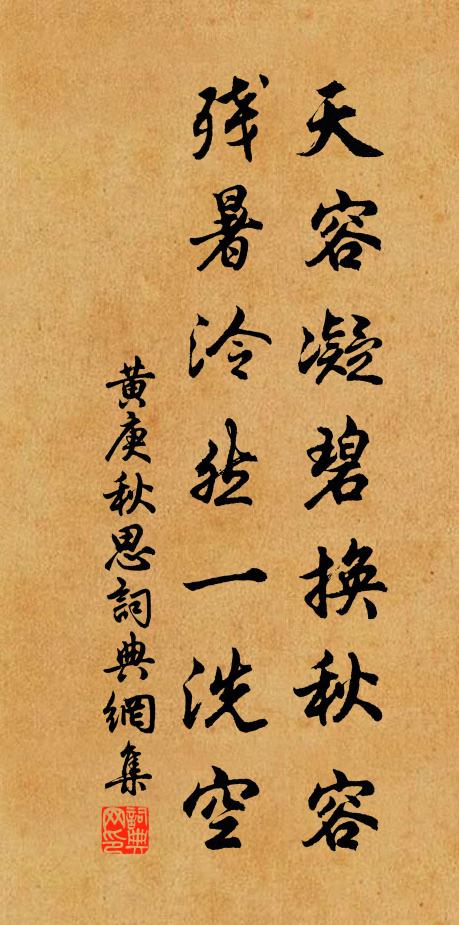 林之始豈有雲稱，曰翠更鄰蛇足增 詩詞名句