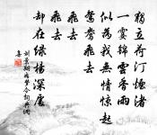 間闊向春闈,日復想光儀 詩詞名句