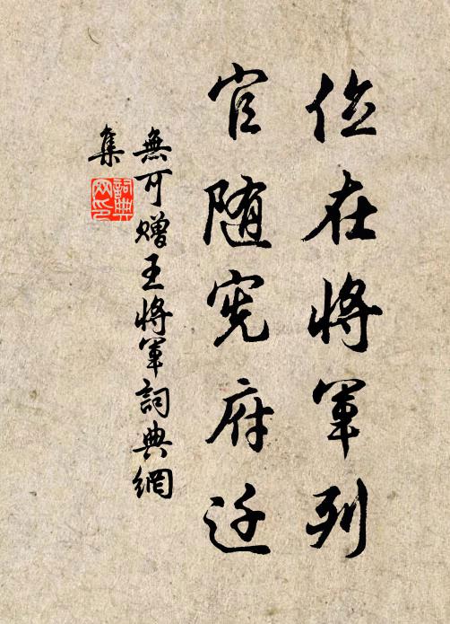 門深無俗軌，春晚綠陰添 詩詞名句