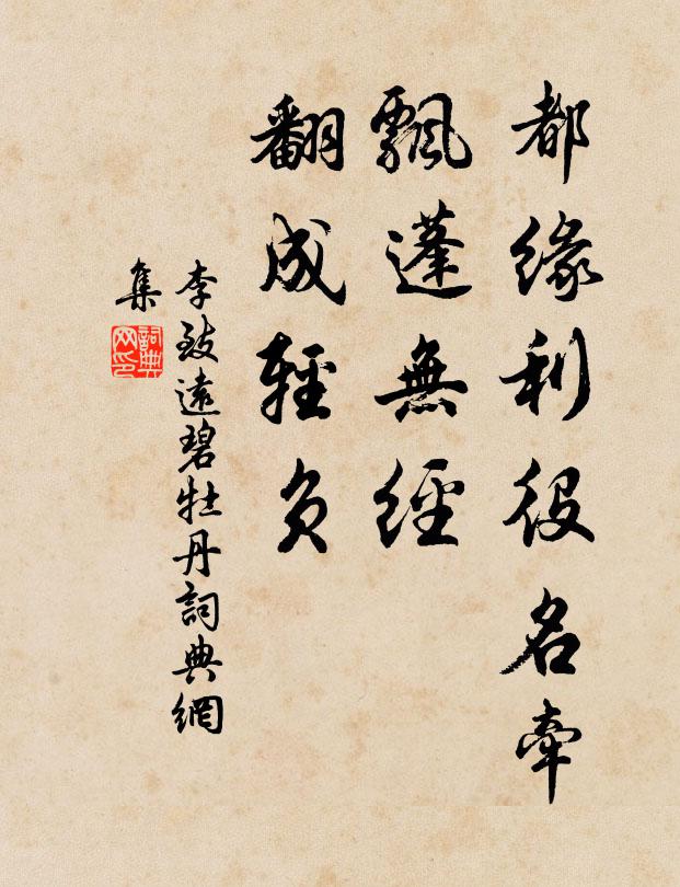 從茲服了得長生 詩詞名句