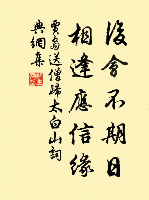 桂魄元昭晰,浮雲自蔽虧 詩詞名句