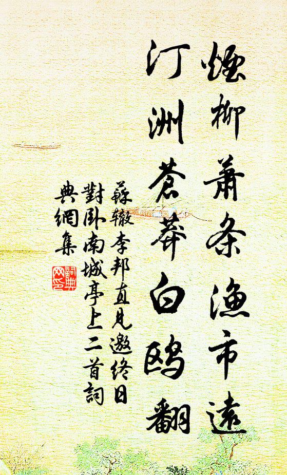 徒有懶窩名，卻入旋窩裡 詩詞名句