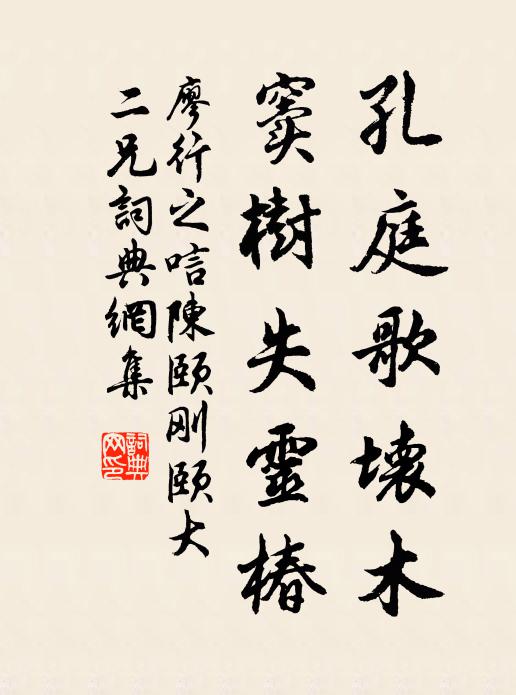 疲氓拜舞寒神教，喜氣上天成白虹 詩詞名句