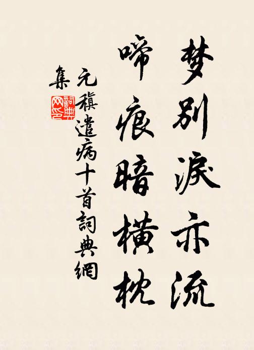 今年盍歸哉，勿落春燕後 詩詞名句