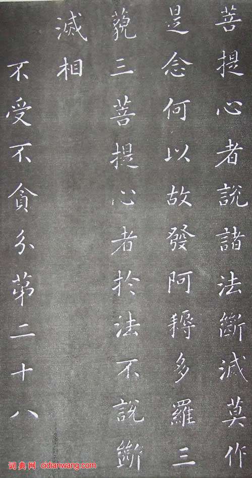 康熙小楷《金剛經》