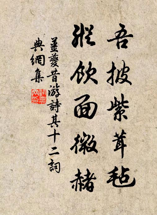 是震是拔,大殲厥家 詩詞名句