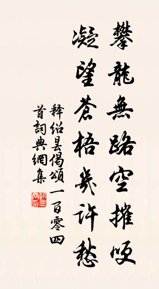 老來無計遣芳時 詩詞名句