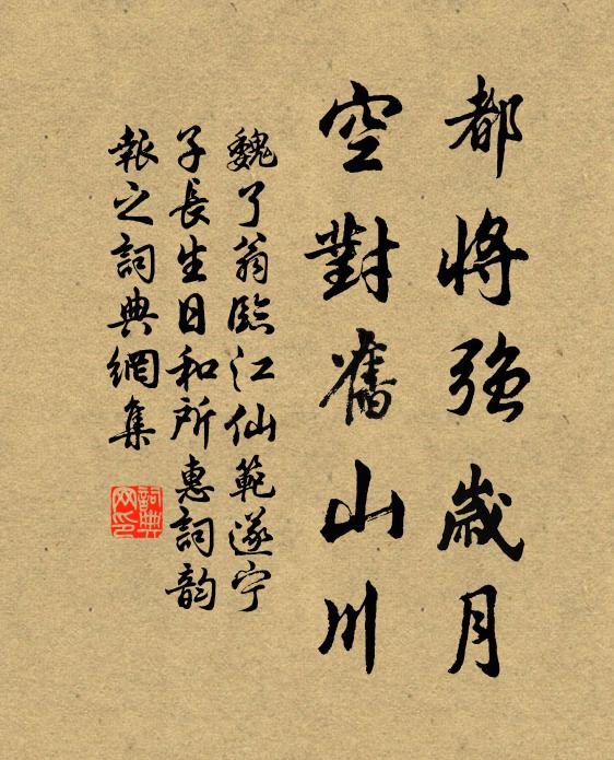 淮浙千萬山,茲山鍾秀異 詩詞名句