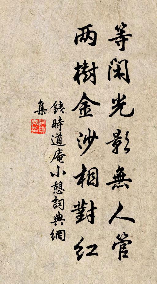 發為新詩謠,如聽松風吟 詩詞名句