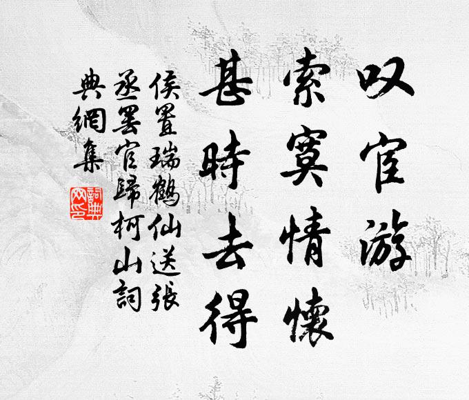 初景革緒風,新陽改故陰 詩詞名句