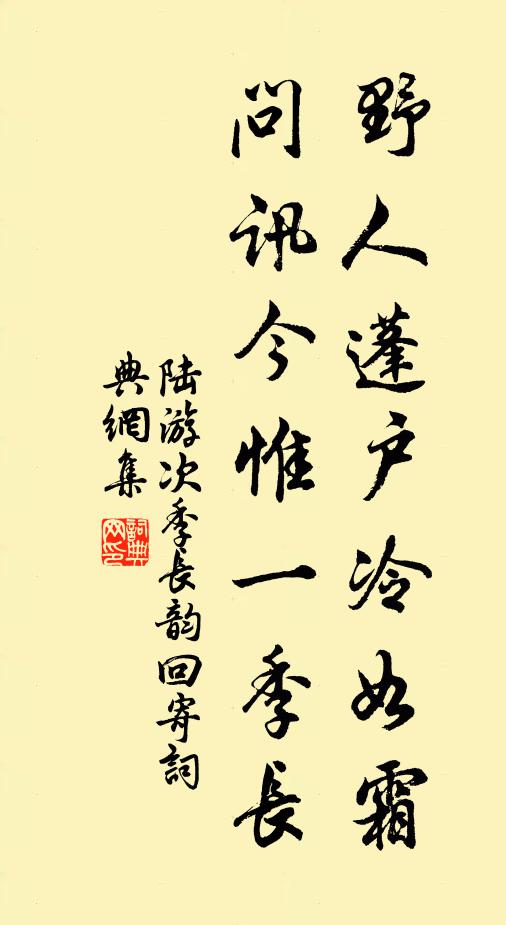 節傳擁玉帳,天遣西南來 詩詞名句