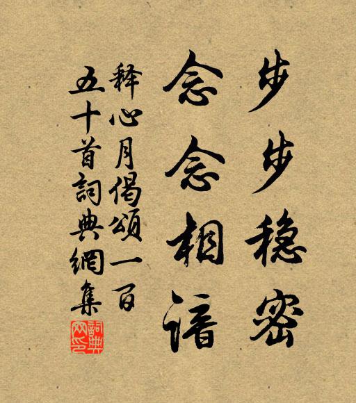 半衲遮背是生涯，以力受金飽兒女 詩詞名句