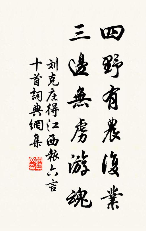 故人何處暫驅雞,犀浦封疆濯錦西 詩詞名句