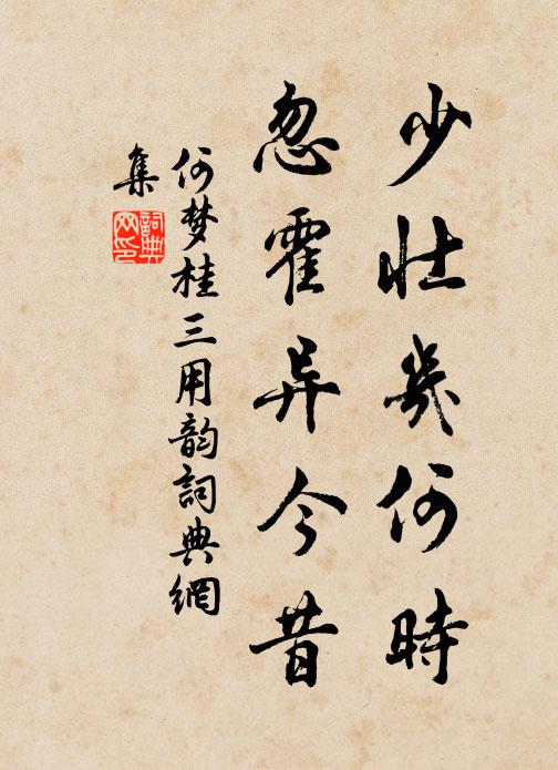 罷直金鑾領一麾，依前憔悴詠江蘺 詩詞名句