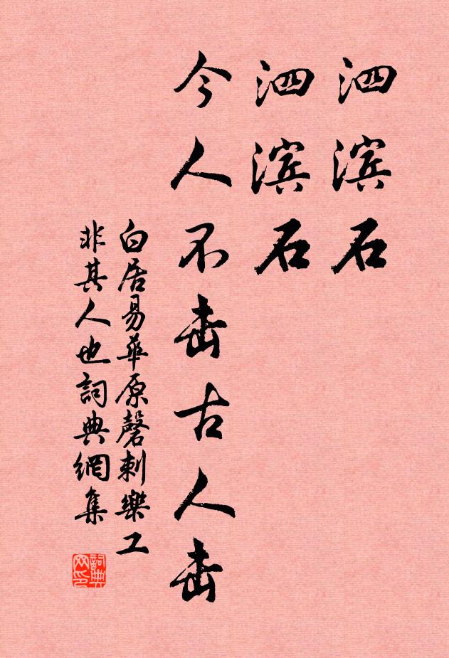 柳營一飽源頭看,夜雨新肥拍岸痕 詩詞名句