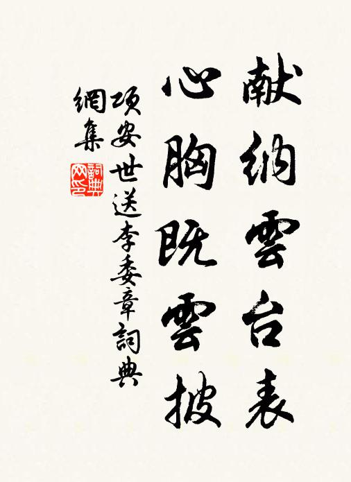 我行到寰州,悠然見突兀 詩詞名句