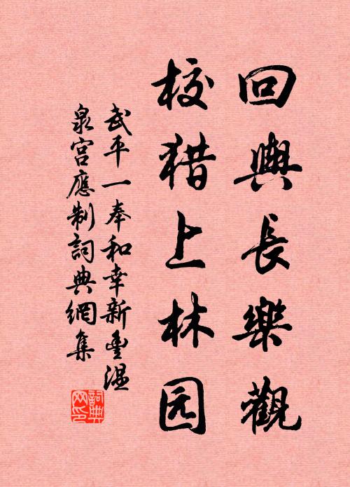 惟有白鷺鷥，見我常來此 詩詞名句