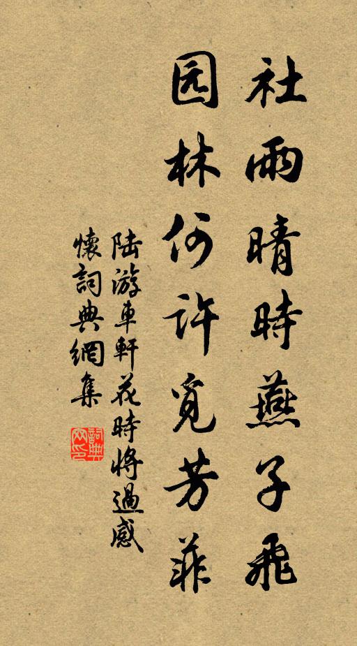 珍重羲黃書一編,昔經秦火不能然 詩詞名句