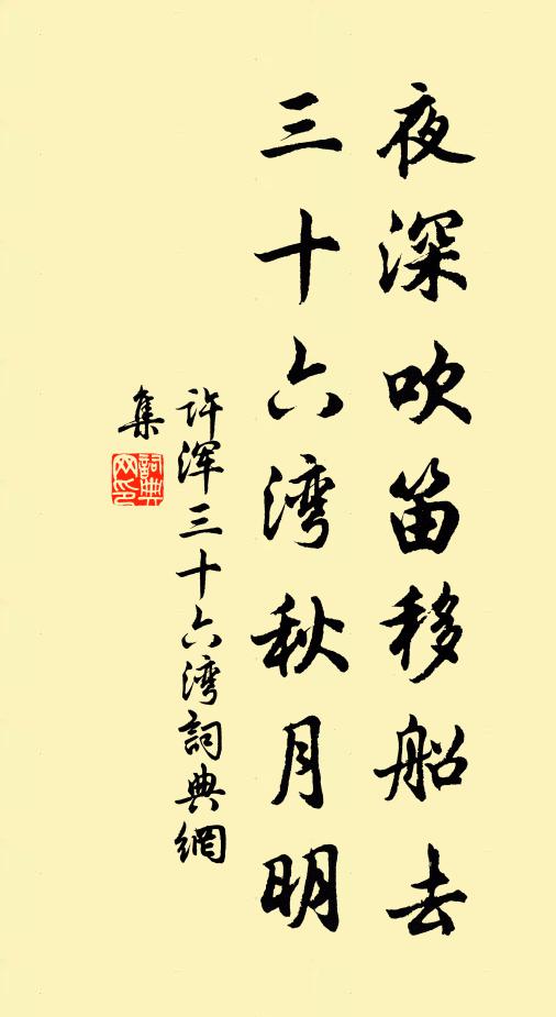 年光依舊，漸成華發 詩詞名句