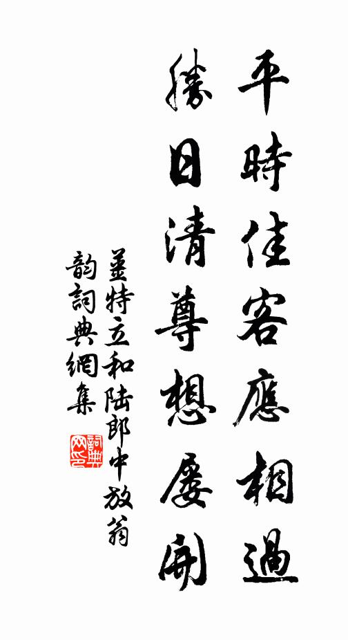 舊俗采菱處，津亭風景和 詩詞名句