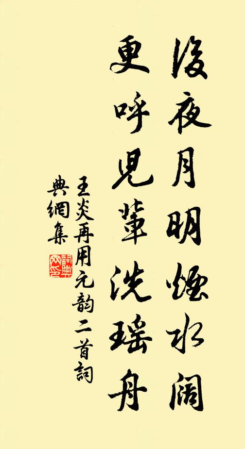 小酌居然醉，當風不覺醒 詩詞名句