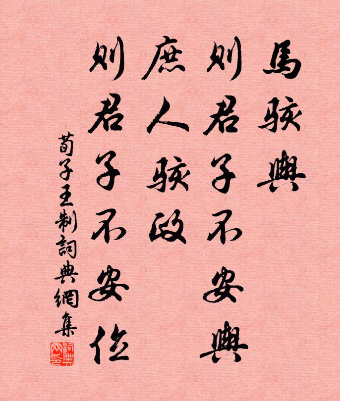 治生復人諫止,亦豈能有千頭奴 詩詞名句