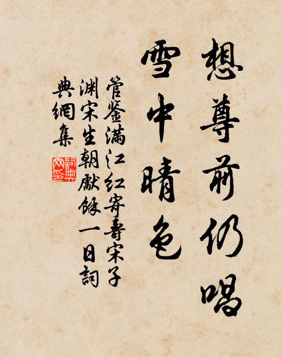 彤桂風中金屑飛，早梅雪裡璚香遠 詩詞名句