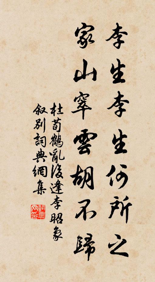 才登右丞相，巳拜大觀文 詩詞名句