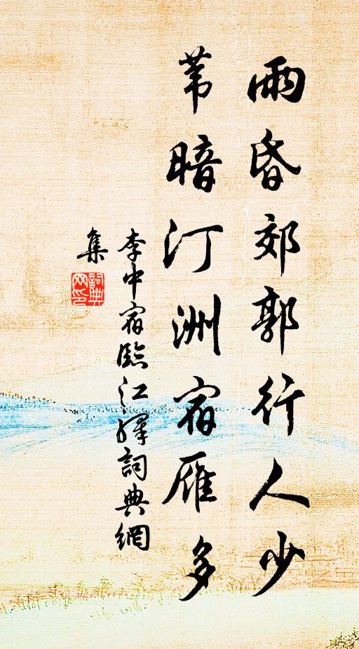 離披雉拂雕鞍墮，獨狐穿古冢藏 詩詞名句