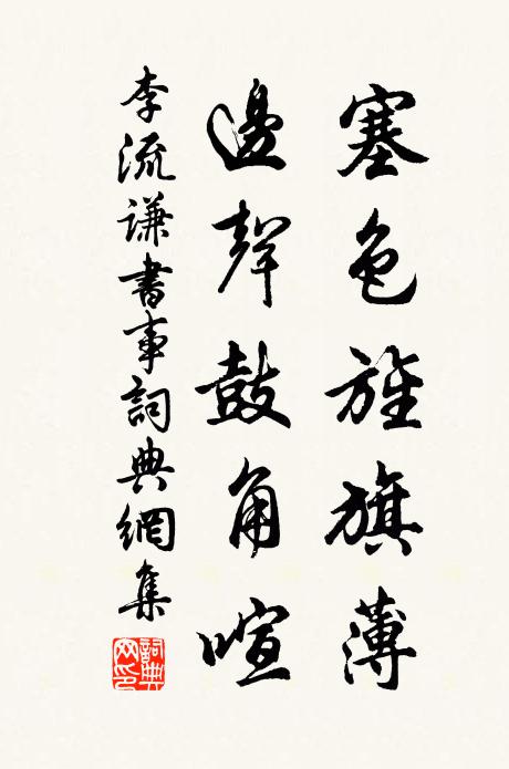 晨起雪渚渚,取裘覆兒女;亭午號朔風,兒持衣而翁 詩詞名句