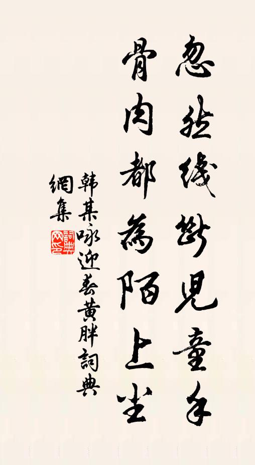 一自為農去國賒,九天無路獻忠嘉 詩詞名句