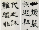 田蘊章楷書書法作品欣賞_田蘊章楷書字帖(第38頁)_書法字典