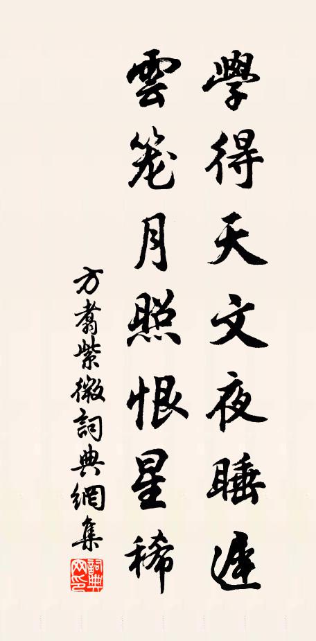 瑞峰來現宰官身,清峙岩岩聳縉紳 詩詞名句