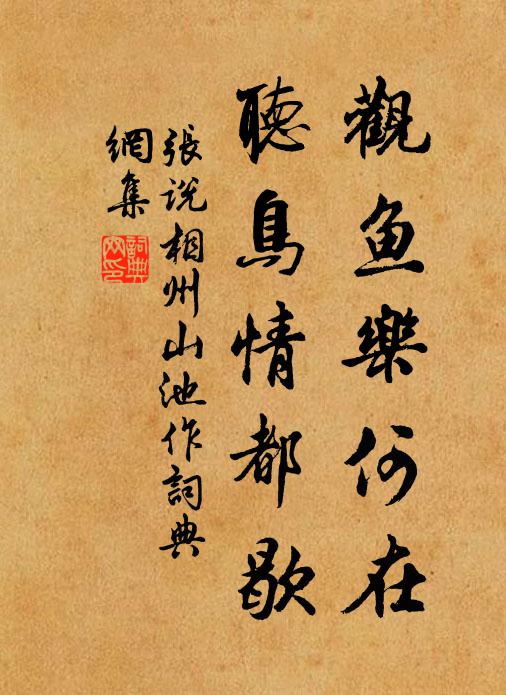 上馬如飛鳥,飄然隔去塵 詩詞名句