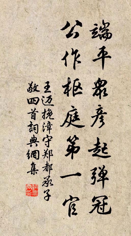 石之幽定可,齒齒翻成憂 詩詞名句