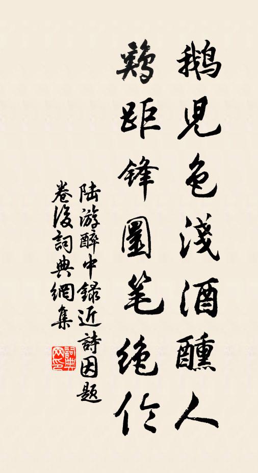 二月鶯聲最好聽,風光終日在湖亭 詩詞名句