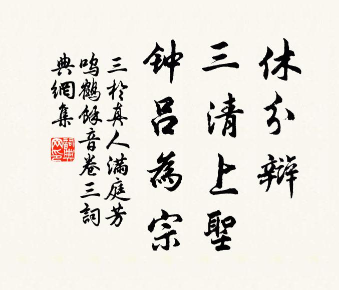 霜鍾初應律,寂寂出重林 詩詞名句