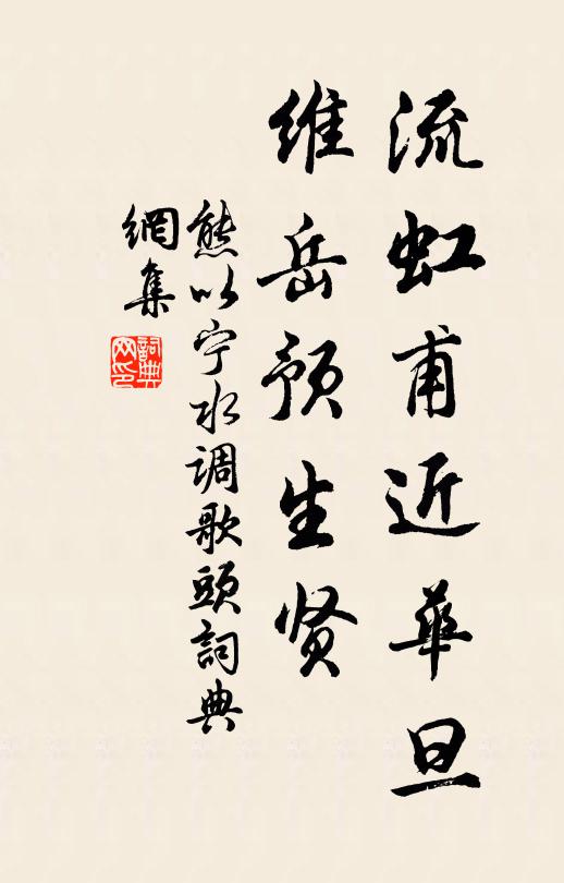 揮毫喜相譽,筆勢自遒勁 詩詞名句